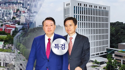 윤, 두 번째 구속 기로…오늘 오후 2시 15분 영장 심사