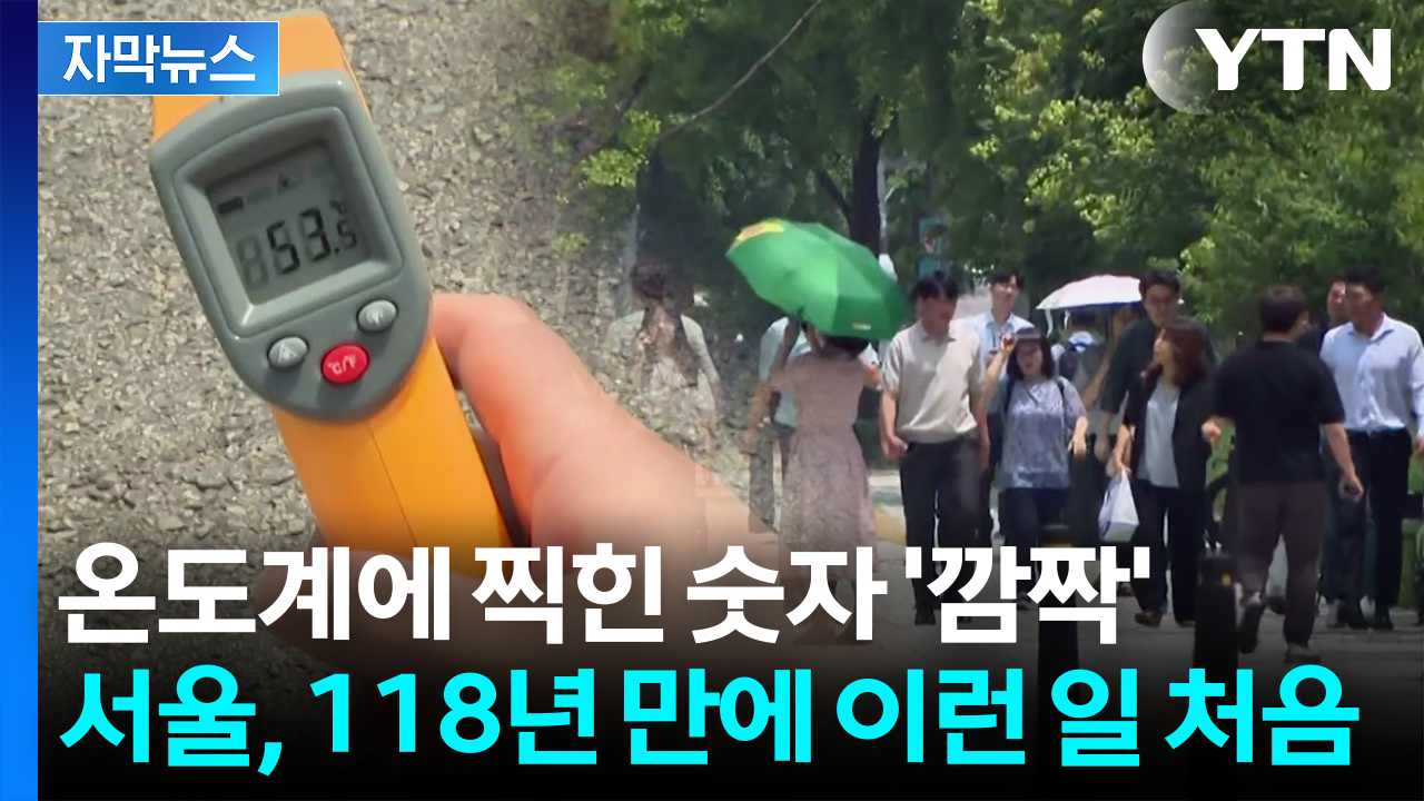 [자막뉴스] 바람 방향에 뒤바뀐 상황...더 숨 막히는 전망