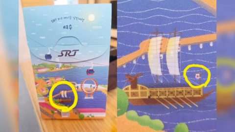 "거북선에 왜 일장기가?"…SRT 특실 \'간식 박스\' 논란