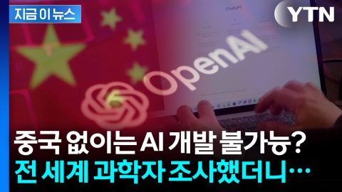 엔비디아·메타마저 간절히 원하는 중국인들? "설마 했지만 이 정도일 줄은..." [지금이뉴스]