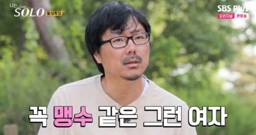 ‘나솔' 16기 영숙, 상철 명예훼손 유죄…벌금 200만 원