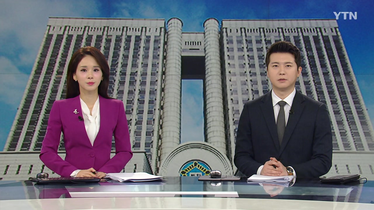 뉴스특보