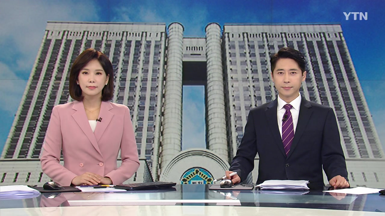 뉴스특보