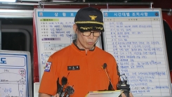 [현장영상+] 금강 물놀이 20대 4명 사망...이 시각 소방 브리핑
