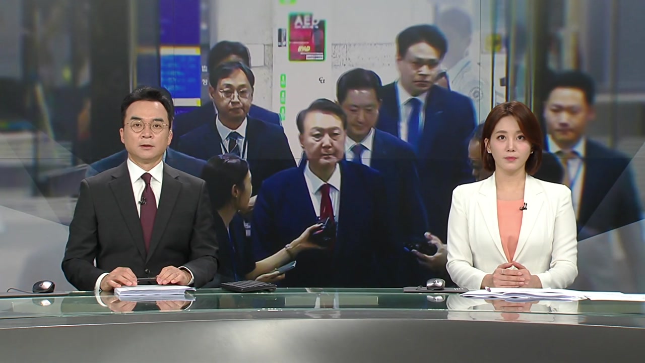 뉴스특보