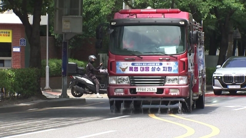 도심 더위를 식혀라…잠들어 있던 소방차까지 동원