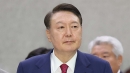 [속보] 서울중앙지법, 윤석열 전 대통령 구속영장 발부