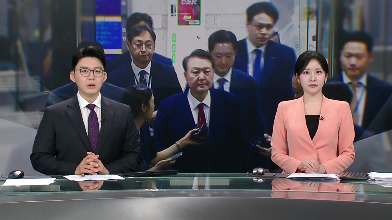 뉴스특보
