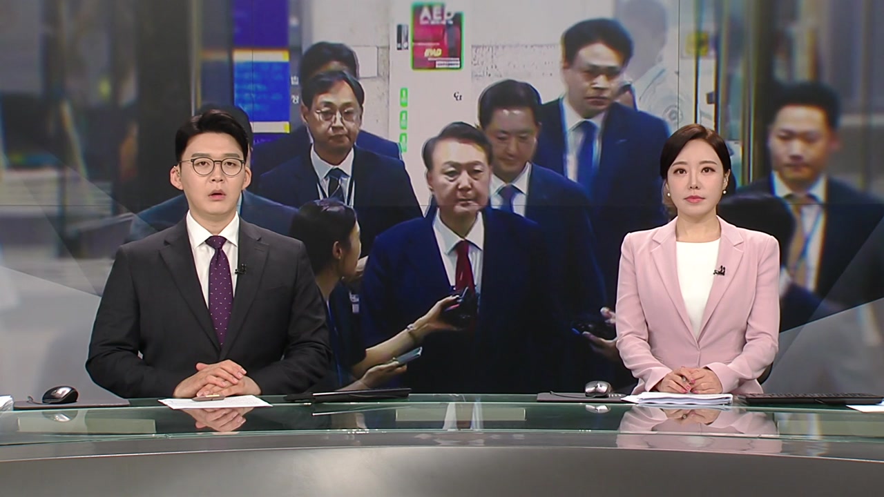 뉴스특보