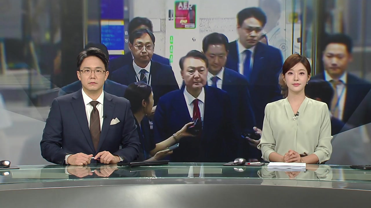 뉴스특보