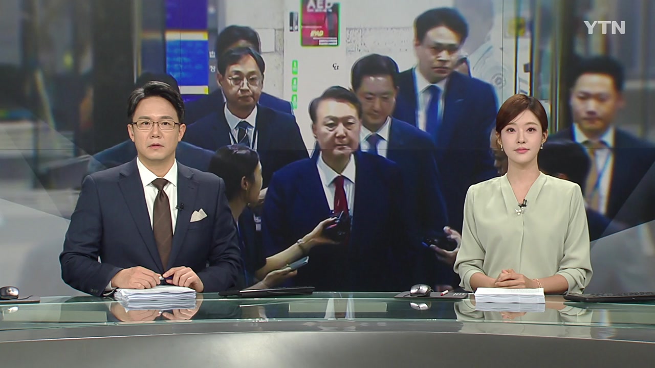 뉴스특보