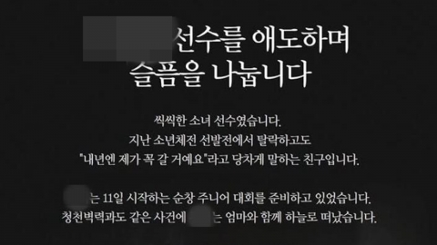 추락 여성이 덮쳐 숨진 11세 소녀, 테니스 유망주였다