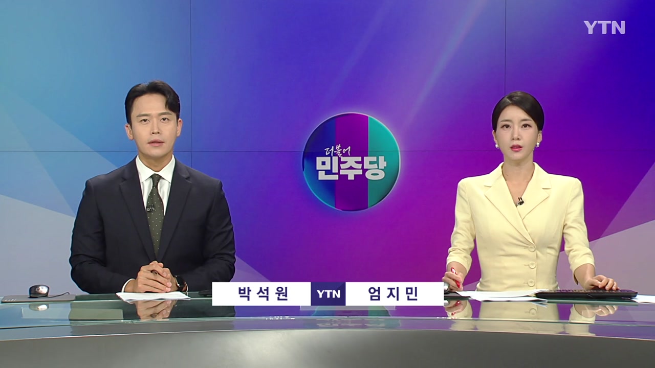 뉴스퀘어 10AM