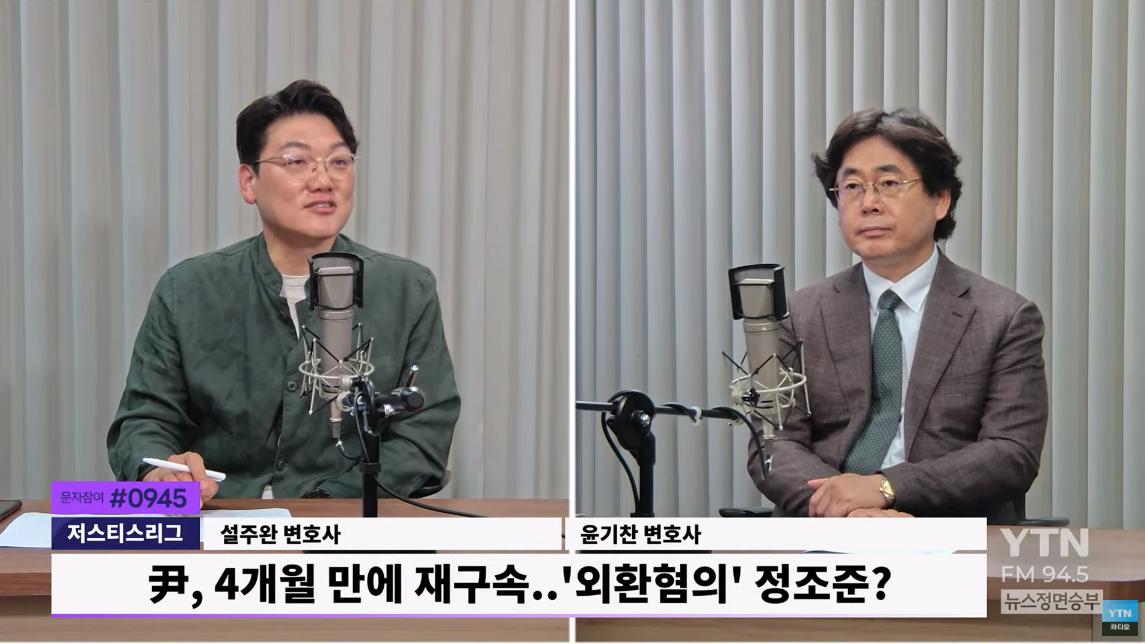 “최소 무기 징역 예상” 넉 달만에 재구속 된 尹, 변호 전략에 치명적 실수 있었다?