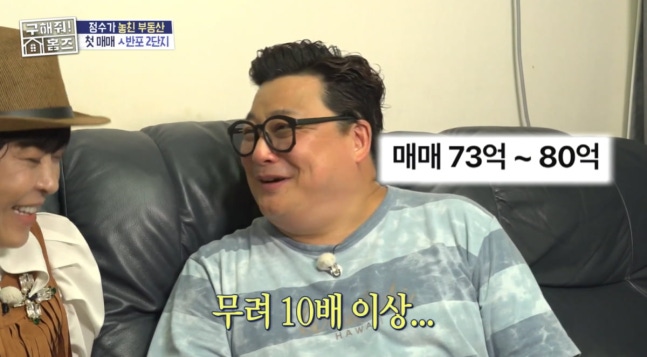 윤정수 "20년 전 7억 원에 판 반포 아파트, 지금 70억 원"
