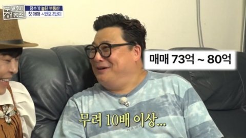 윤정수 "20년 전 7억 원에 판 반포 아파트, 지금 70억 원" 