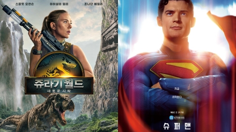 ‘슈퍼맨’, 이틀 연속 박스오피스 1위…'쥬라기 월드'와 주말 맞대결