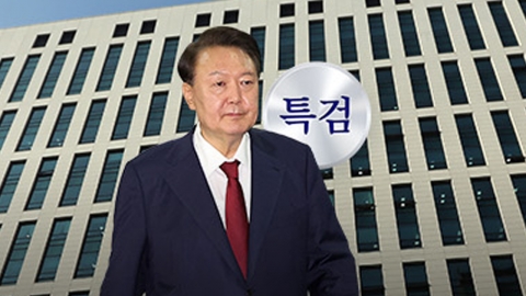  윤 측 "특검에 불출석사유서 오전 11시 20분 전달"