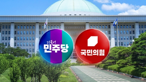 야 "묻지마식 압수수색" vs 여 "정당한 수사 협조해야"