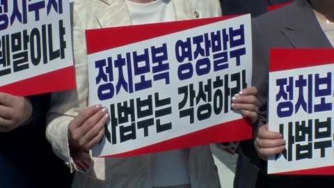 조여오는 특검 칼날…'내우외환' 국민의힘 탈출구는?