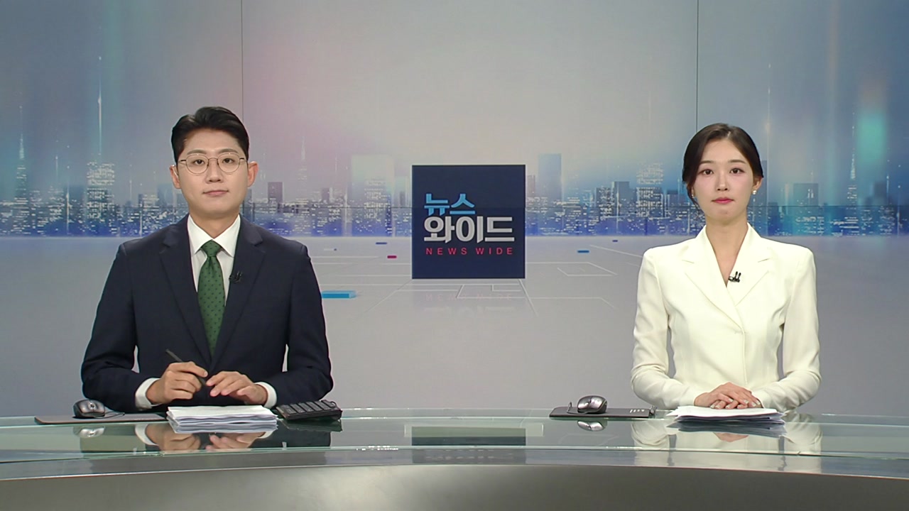 뉴스와이드