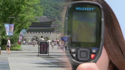 [날씨] 막바지 '열돔' 불볕더위…열화상 카메라로 본 뜨거운 도심