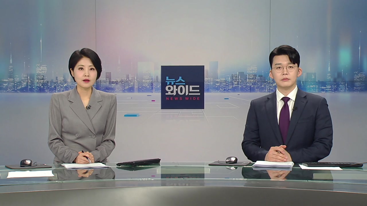 뉴스와이드