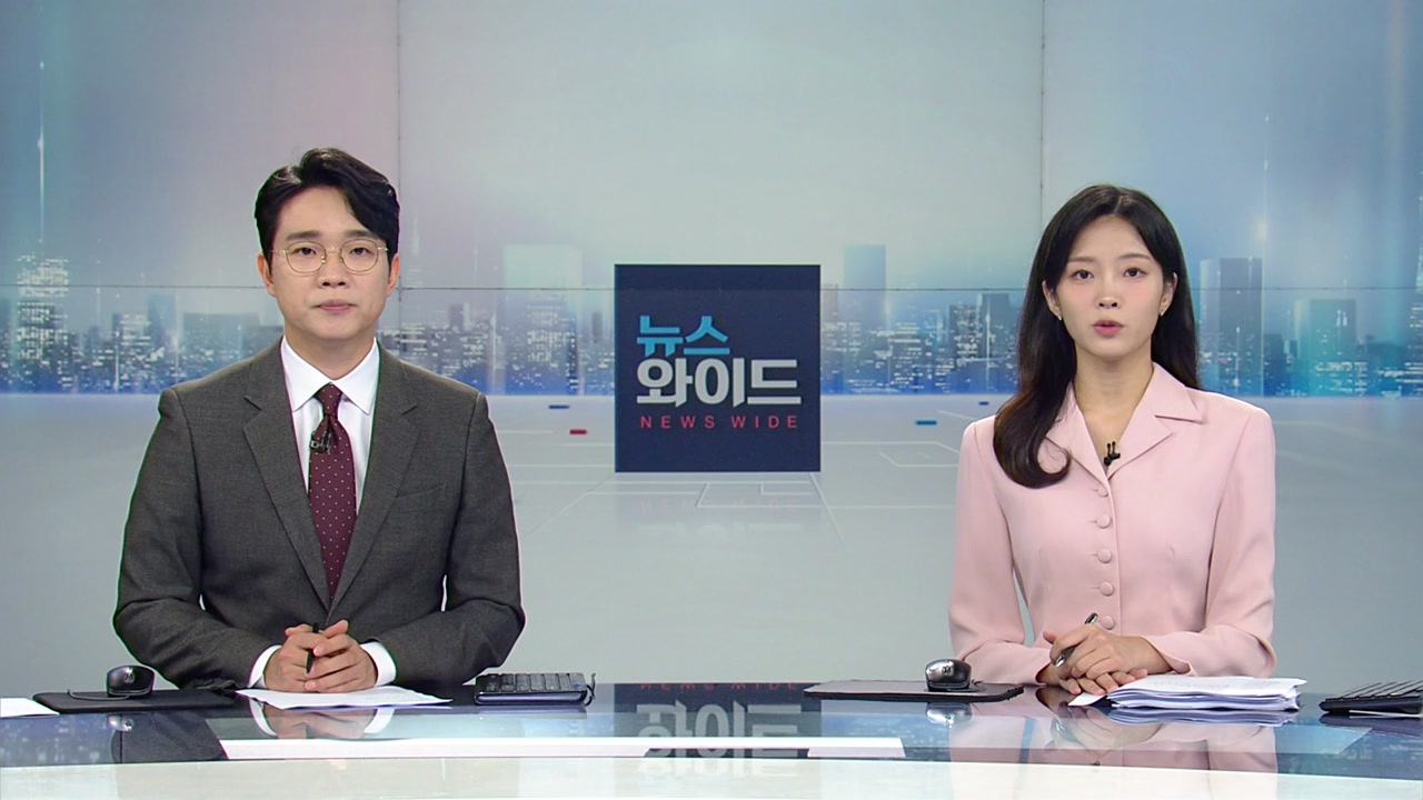 뉴스와이드