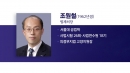 '대장동 변호인' 조원철 법제처장...첫 여성 병무청장 홍소영