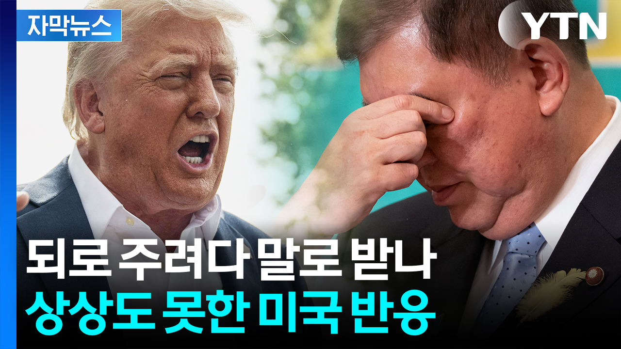 [자막뉴스] '日 깔보지마' 수위 높였는데 이럴 수가...속 타들어가는 이시바