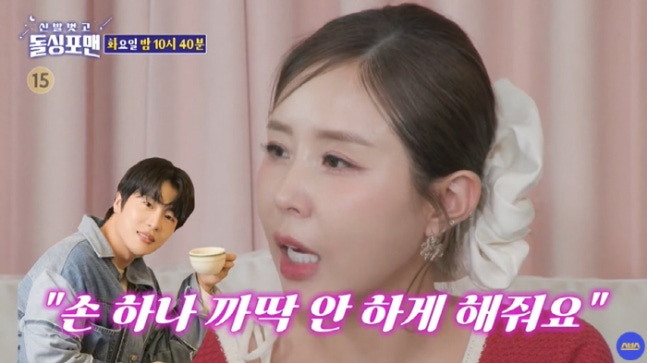 신지 "문원, 뭐든 다 해줘"…코요태 멤버들에겐 "나 때문에 미움받을까"