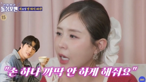 신지 "문원, 뭐든 다 해줘"…코요태 멤버들에겐 "나 때문에 미움받을까"