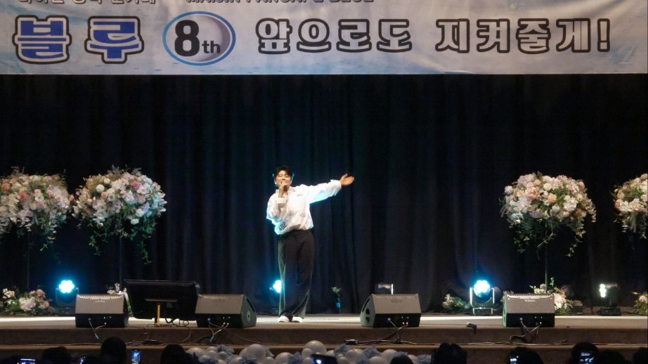 마이진, 팬카페 8주년 생일잔치..."푸른 풍선 보면 힘난다"