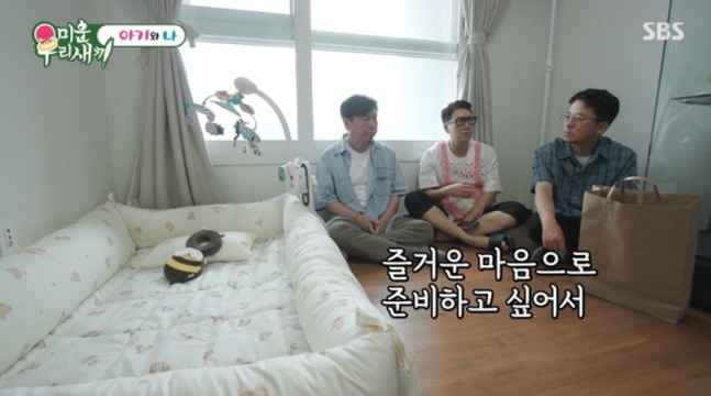 이상민, 미리 준비한 아기방 공개…"즐겁게 준비하고 싶어"