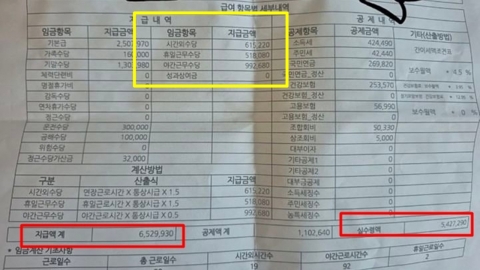 환경미화원 \'월급 653만원\' 인증에…"자세히 보고 충격"