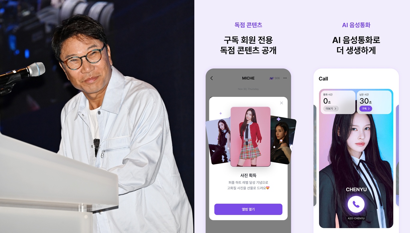 이수만 설립 회사, 팬 소통 플랫폼 '블루밍톡' 내달 출시