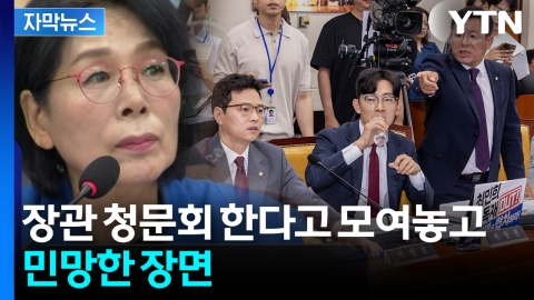 [자막뉴스] "손 안 떼?!" 고성 난무...경호 직원까지 오며 극에 치달은 충돌