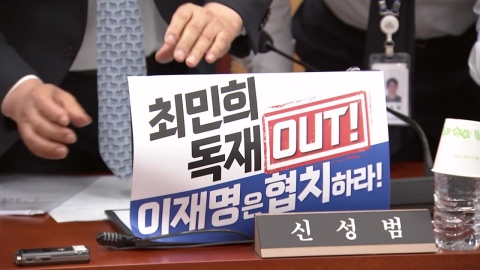 '독재 아웃' 피켓에 충돌…슈퍼위크 첫날 곳곳 '파행'