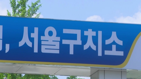 윤 감방 버티기에 조사 불발…특검, 구치소에 인치 재요청