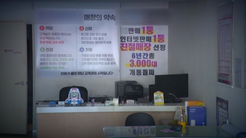 \'SKT 해킹\' 불안 노렸다…비밀번호 빼내 고객 통장 돈 훔친 판매점 사장