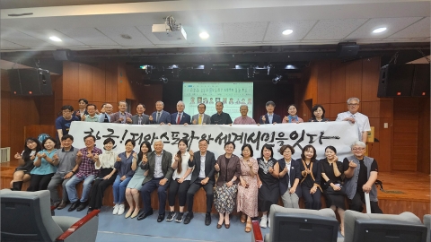 "디아스포라 정체성 교육, 한민족 공동체 잇는다"