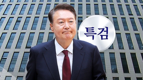 사라진 \'외환유치죄\'...형량 낮은 \'일반이적제\' 적용한 이유는? [Y녹취록]