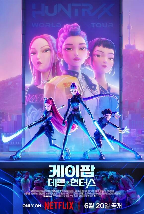 '케이팝 데몬 헌터스' 인기 계속…OST '골든', 빌보드 핫 100 6위