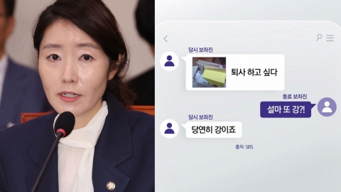 "또 강?" "당연히 강" 보좌진 대화 내용 공개...강선우 거짓 해명 논란 [Y녹취록]
