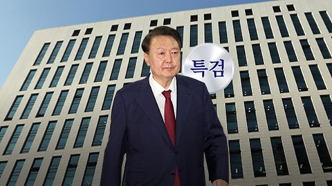 내란 특검, '조사 불응' 윤 3차 강제구인…기소 가능성도