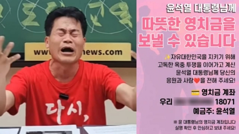 재산 75억인데 현금이 없다?…尹 영치금 모금에 정치권 \'싸늘\'