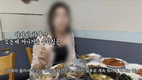 혼밥 손님에 "얼른 나가라" 호통…여수 \'1등\' 식당 논란