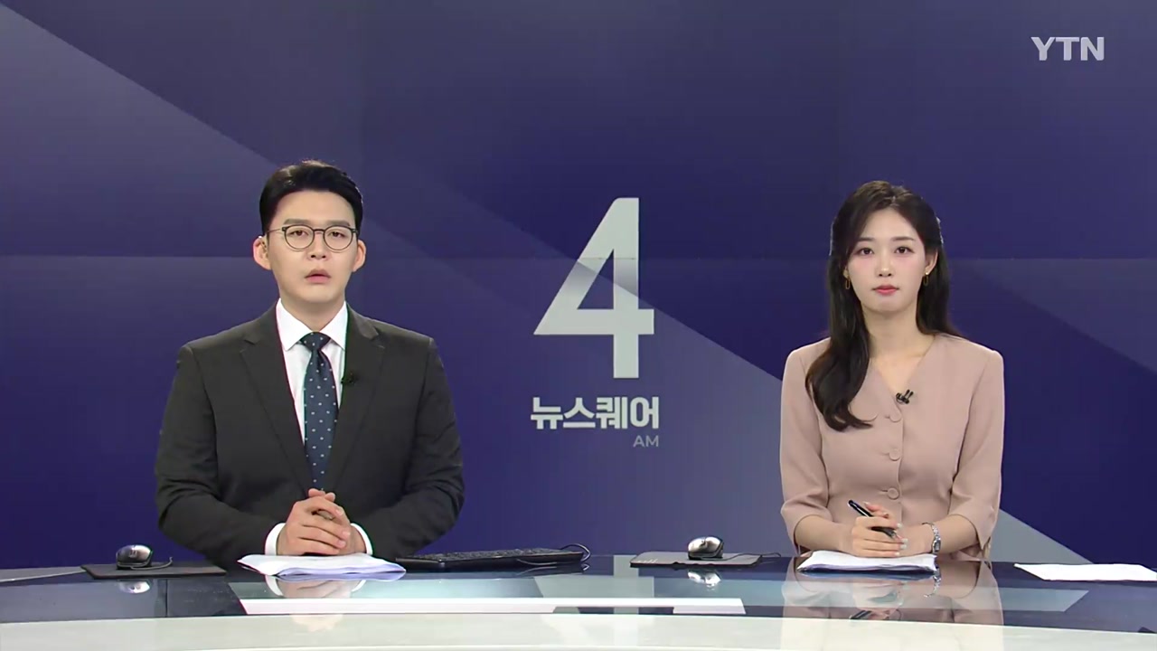 뉴스퀘어 4AM