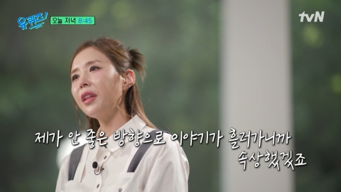 신지, 예비 남편 논란에 눈물 “댓글 다 본다...코요태에 피해 갈까 무서워”