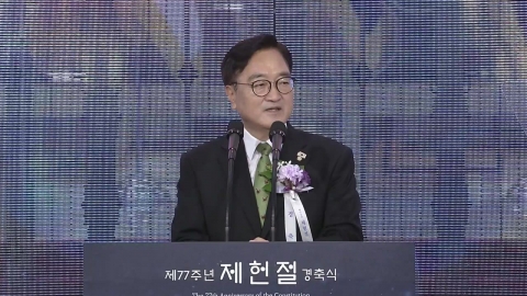 [현장영상+] 우원식 "국민 함께 만드는 헌법 목표…개헌 시기 등 검토"